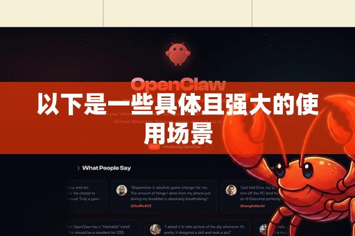 以下是一些具体且强大的使用场景