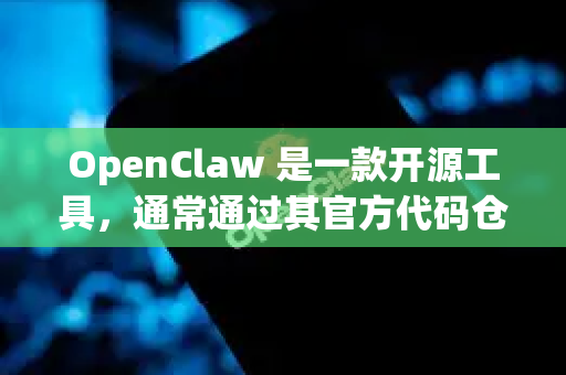 OpenClaw 是一款开源工具，通常通过其官方代码仓库获取。根据你的问题，我推测你想了解如何下载它的可执行文件（exe）版本