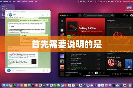首先需要说明的是