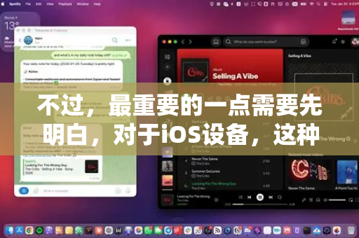 不过，最重要的一点需要先明白，对于iOS设备，这种直装版依赖于企业开发者证书或个人证书进行签名。苹果公司会经常封禁这些证书，导致应用突然无法打开（掉签）稳定性无法保证-第1张图片-AI小龙虾下载官网 - openclaw下载 - openclaw小龙虾