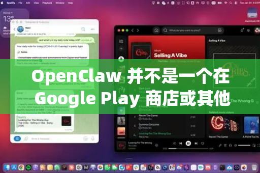 OpenClaw 并不是一个在 Google Play 商店或其他主流应用商店中常见的、标准化的安卓应用名称