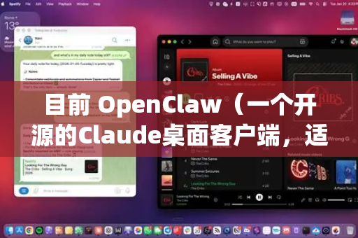 目前 OpenClaw（一个开源的Claude桌面客户端，适用于Windows/macOS/Linux）主要面向桌面平台。官方并没有提供安卓或iOS的官方手机应用