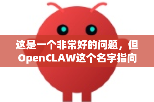 这是一个非常好的问题，但OpenCLAW这个名字指向了两个完全不同的主流项目。为了帮您准确找到下载地址，请先确认您要找的是哪一个