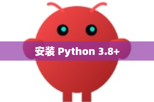 安装 Python 3.8+
