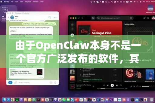 由于OpenClaw本身不是一个官方广泛发布的软件，其流畅版可能来自第三方修改或社区维护。因此，获取和使用时需要特别注意
