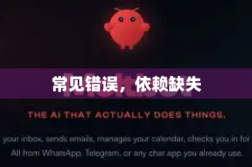 常见错误，依赖缺失