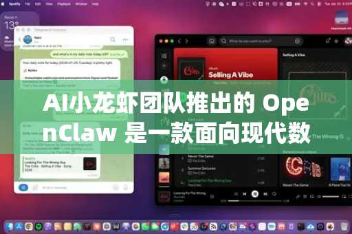 AI小龙虾团队推出的 OpenClaw 是一款面向现代数据工程与分析的低代码/自动化数据处理与集成平台。其核心设计理念是 智能、灵活、易用，旨在解决企业在数据流程中面临的复杂性、重复性和技术门槛问题