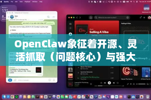 OpenClaw象征着开源、灵活抓取（问题核心）与强大处理能力；AI小龙虾则寓意其在复杂、浑浊的数据环境中（像小龙虾在泥塘中）能精准、高效地作业，且具有强大的适应性-第1张图片-AI小龙虾下载官网 - openclaw下载 - openclaw小龙虾