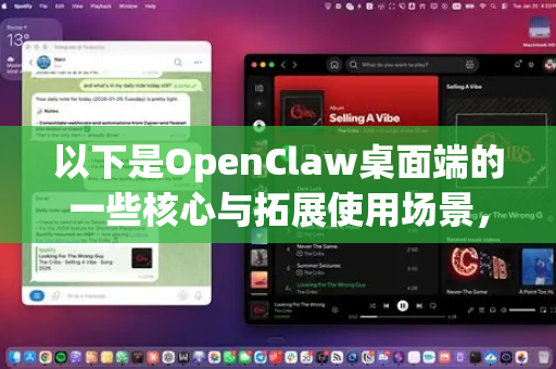 以下是OpenClaw桌面端的一些核心与拓展使用场景，可以按用户角色进行分类-第1张图片-AI小龙虾下载官网 - openclaw下载 - openclaw小龙虾